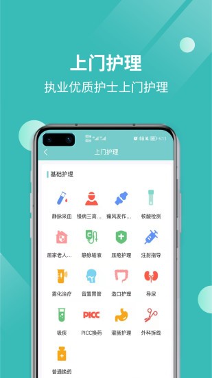 厚爱健康app最新版下载 v2.0.1安卓版0