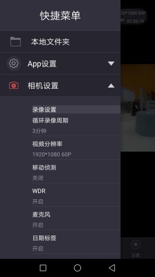 papago camapp手机版下载 v1.7.5安卓版 0