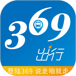 济南369出行ios版app最新版