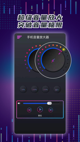 手机声音放大器app最新版下载 v7.0安卓版 0