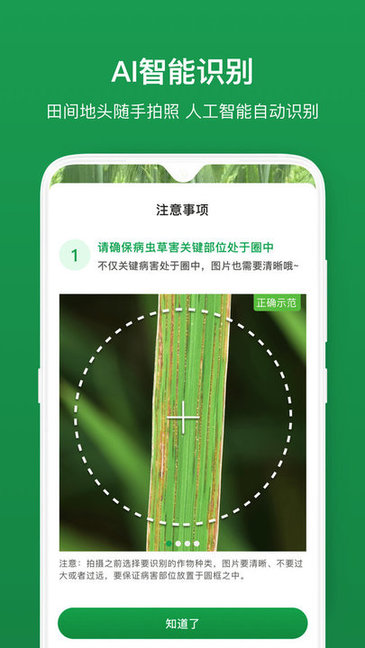 植医堂app最新版下载 v1.2.9安卓版0