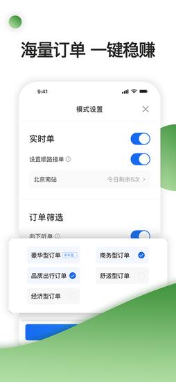 Uberapp手机版下载 v4.543.10002安卓版0