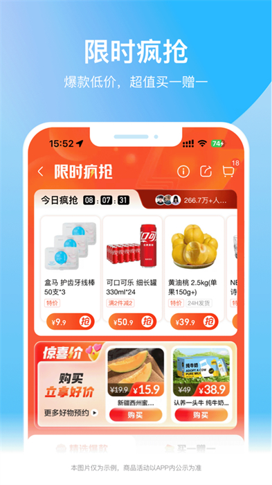 盒马鲜生iphone版app最新版下载 v6.11.0ios版2