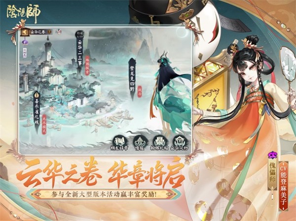 阴阳师ipad客户端app最新版下载 v1.8.19ios版2