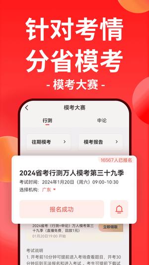 华图在线app手机版下载 v7.4.140安卓版 1