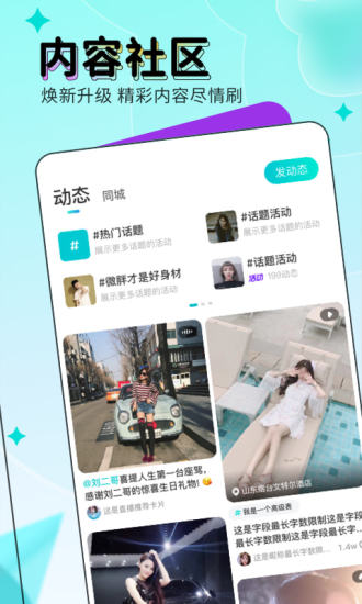 映客直播ios正式版app官方版(4)