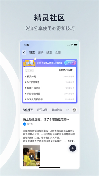 天猫精灵苹果手机app最新版下载 v8.9.0ios版 0