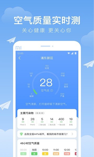 时雨天气预报2024app手机版(4)