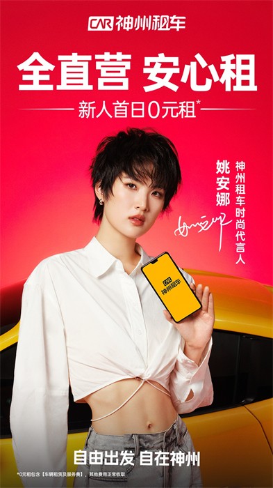 神州租车app手机版(3)