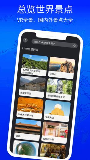 3D地球app手机版(4)
