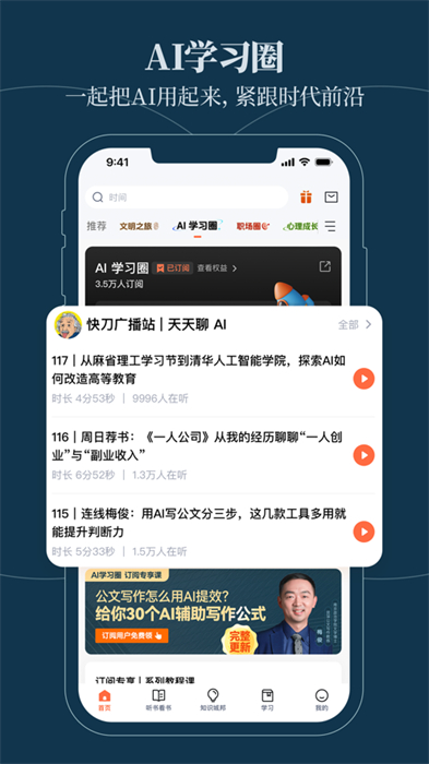 得到ios客户端app最新版下载 v12.3.0ios版1