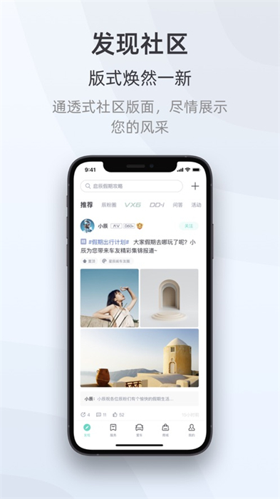 启辰智联app最新版(5)