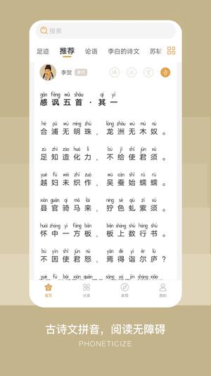 古文岛app最新版下载 v2.5.8安卓版1