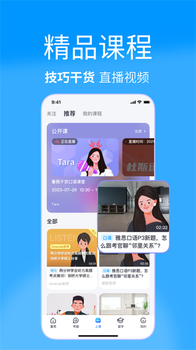 雅思哥iphone版app最新版下载 v12.19.0ios版3