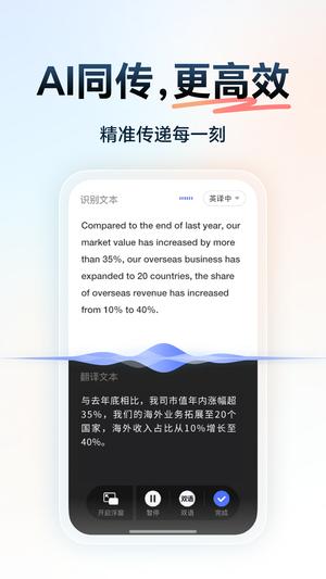网易有道词典app官方版(3)