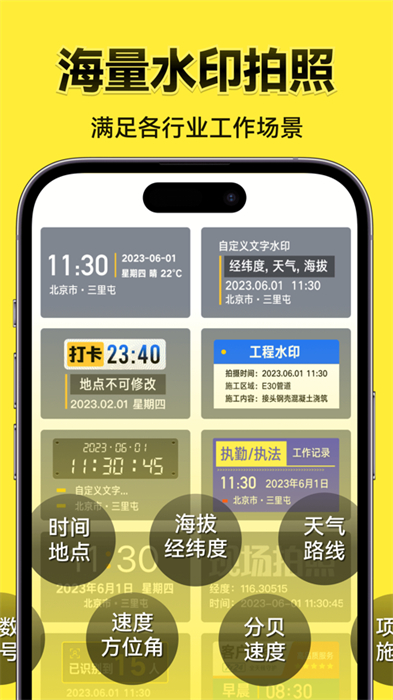 今日水印相机app最新版(5)