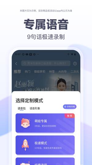 百度地图app最新版下载 v20.7.30安卓版4