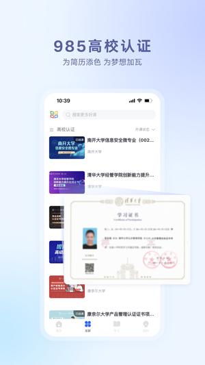 学堂在线app最新版下载 v4.5.5安卓版 2