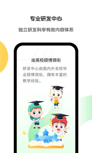 斑马AI学app官方版下载 v7.4.0安卓版 3