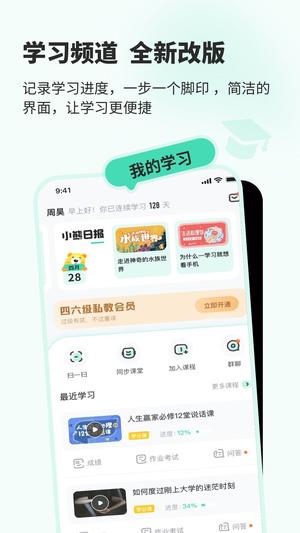 知道app最新版下载 v6.1.4安卓版 1