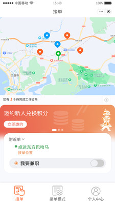 大游小职app手机版(3)