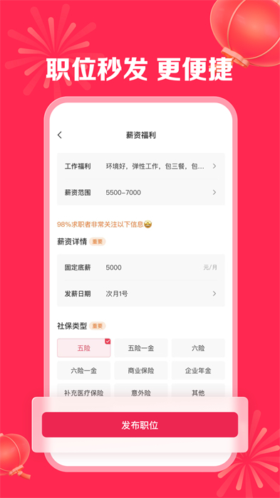 店长直聘app手机版下载 v9.140安卓版 1