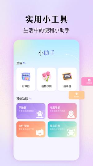 动感球球app手机版(3)