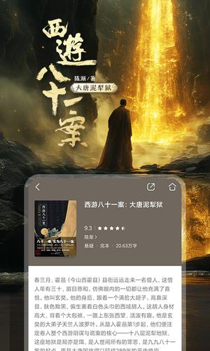 咪咕阅读app官方版下载 v10.1.0安卓版 2