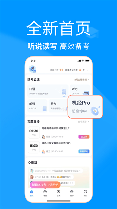 雅思哥iphone版app最新版下载 v12.19.0ios版4