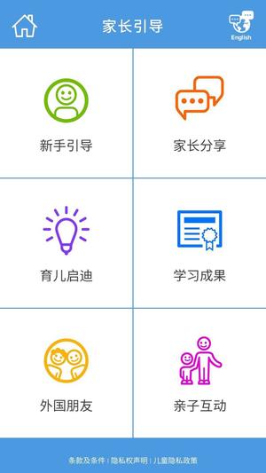 斑达云课app手机版(3)