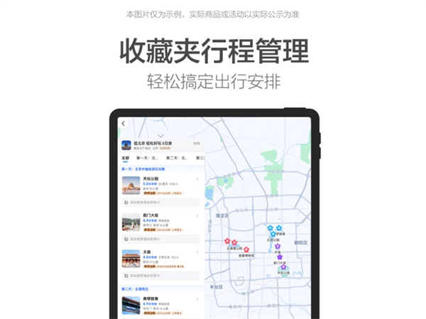 高德地图ipad版app最新版(4)