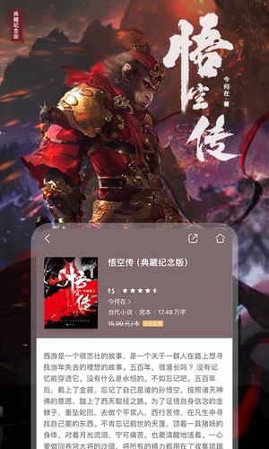 咪咕阅读app官方版下载 v10.1.0安卓版1