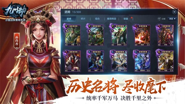 九州劫app最新版下载 v1.0.52ios版2