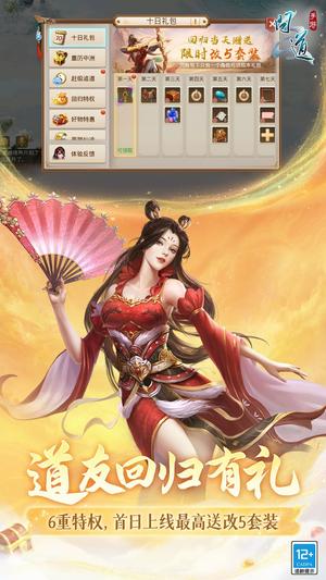 问道app手机版(4)