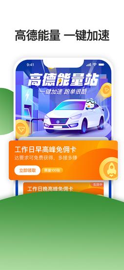 Uberapp手机版下载 v4.543.10002安卓版1