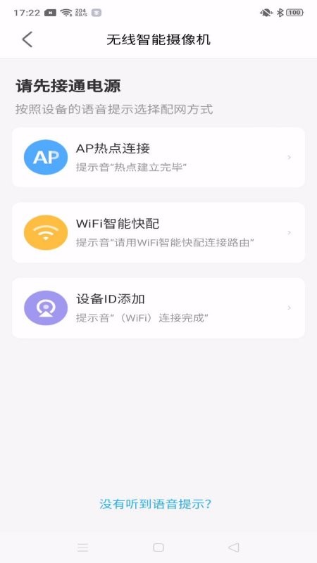 北境精灵摄像头app手机版下载 v1.2.20安卓版 0