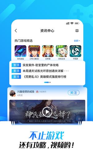光环助手手机客户端(3)