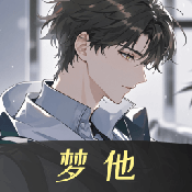 梦他app手机版