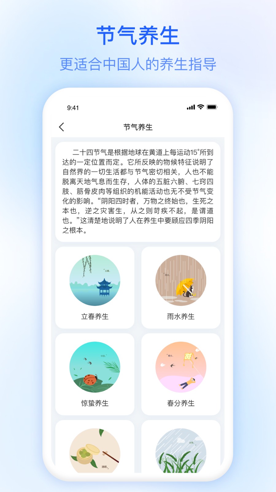 及时雨天气预报app手机版(3)