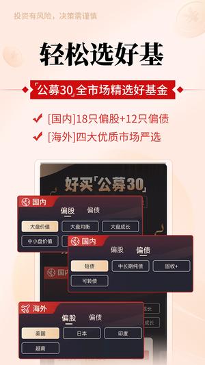 好买基金app官方版下载 v8.5.6安卓版2