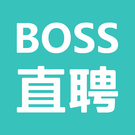 boss直聘app手机版