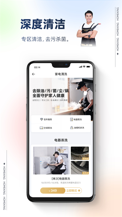 好慷在家员工端新版app手机版下载 v3.25.16安卓版 0