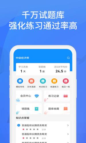 上学吧找答案app官方版下载 v5.5.6安卓版1