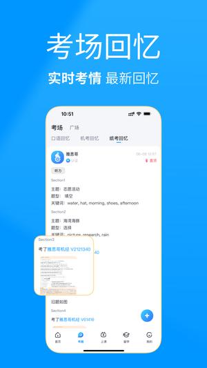 雅思哥app手机版下载 v12.19.1安卓版1