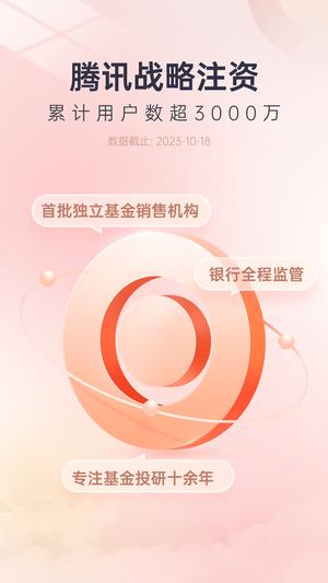 好买基金app官方版下载 v8.5.6安卓版0