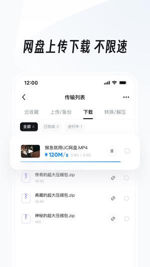 UC浏览器手机版app2024(4)