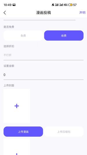 触圈app官方版下载 v2.1.8安卓版 1