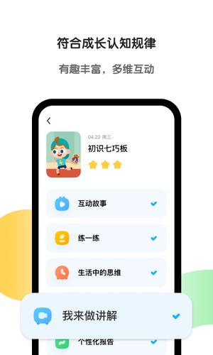 斑马AI学app官方版下载 v7.4.0安卓版 2