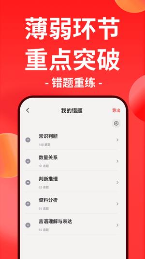 华图在线app手机版下载 v7.4.140安卓版 2