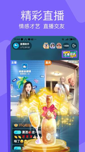 闲趣岛app手机版(4)